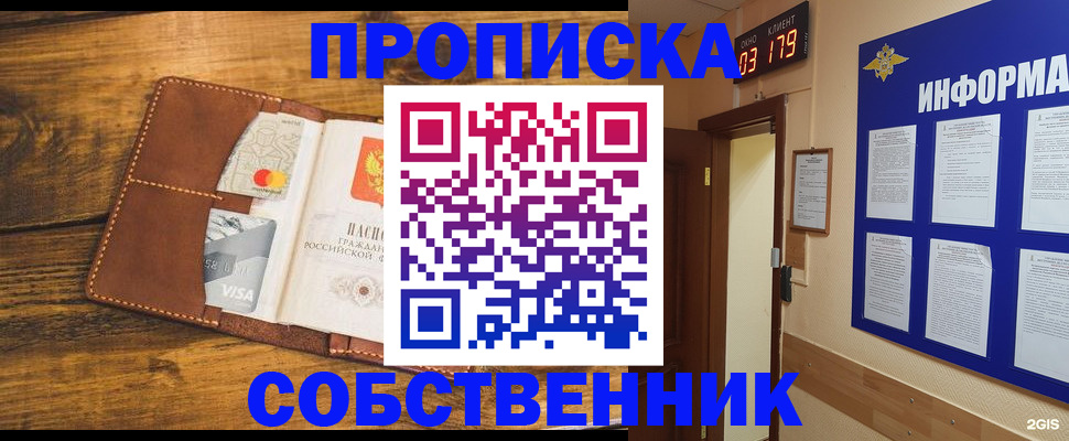 временная регистрация законно в Питкяранте