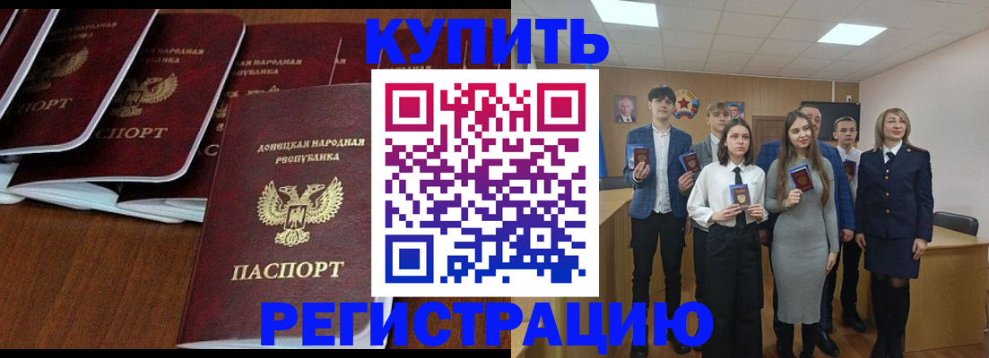 временная регистрация купить в Питкяранте