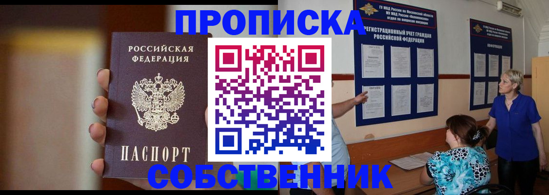 временная регистрация для школы в Питкяранте