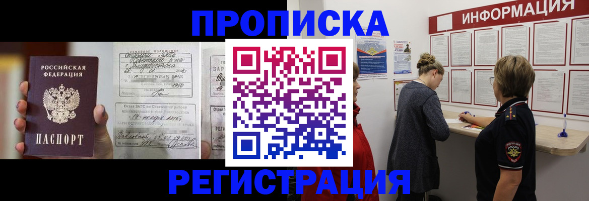 прописка поиск в Питкяранте