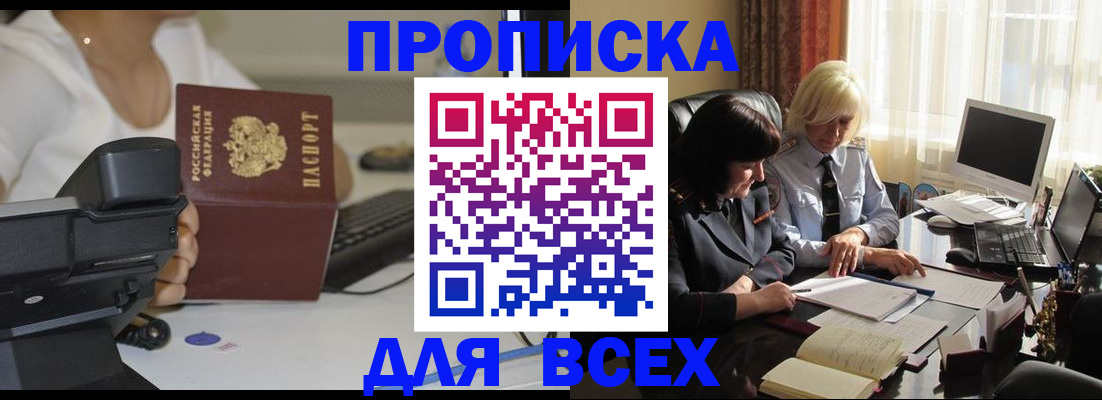 временная регистрация недорого в Питкяранте