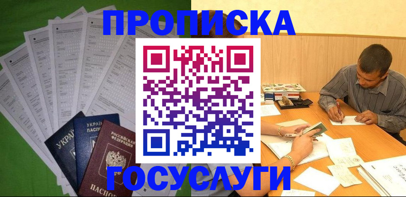 временная регистрация законно в Питкяранте